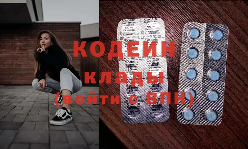 дарнет шоп  KRAKEN зеркало  Кодеиновый сироп Lean Purple Drank  Вичуга 