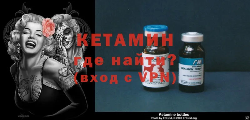 mega вход  Вичуга  КЕТАМИН ketamine 